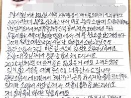 “우리 오빠 살려주셔서 감사합니다”...   파주소방서에 전해진 따뜻한 손편지 기사 이미지