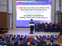 이동환 고양시장 ‘한국항공대 제68회 학위수여식’에서 축사 기사 이미지
