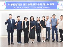 파주시의회 보행환경개선 연구단체, 연구용역 착수보고회  기사 이미지