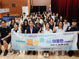진로도 잡고, 일자리도 잡고!‘2025 고양시 특성화고·청년 취업박람회’ 대성황 기사 이미지