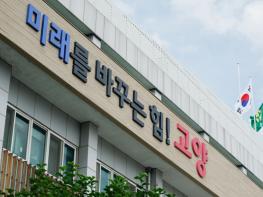 고양시, 다자녀 가구 차량 취득세 감면 확대 ‘호응’ 기사 이미지