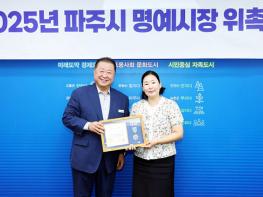 파주시, 한국다문화복지협회 어윤아 이사 일일명예시장 위촉 기사 이미지