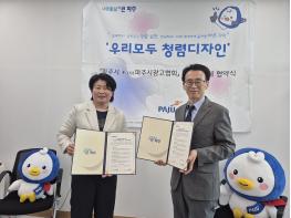 파주시-파주시광고협회, 청렴협의체 ‘우리모두 청렴디자인’ 구성 기사 이미지