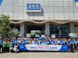 파주시, 시민과 함께하는‘교통안전, 특별한 100일 프로젝트’ 기사 이미지