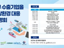 고양시-KOTRA, K-콘텐츠 글로벌 진출 위한 전략적 수출지원 강화 기사 이미지