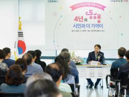 고양시, 성사1동 새 보금자리서 열린 네 번째 소통간담회…"시민과 함께 만드는 변화" 기사 이미지