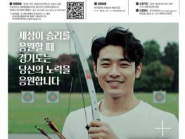 파주시, ‘체육인 기회소득’ 신청 접수 시작 기사 이미지