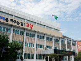 고양시, 청년기본소득 중단은 ‘단절’아닌 ‘전환’... 현금 지급보다 기회와 성장에 초점 기사 이미지