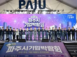 [기획] 소통특별시 파주 ⓶ 시민과 소통하면 정책이 진화한다 기사 이미지
