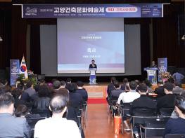 '제1회 고양건축문화예술제' 열려… 기사 이미지