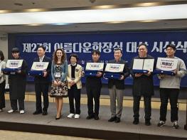 파주시, 풍뎅이공원 공중화장실 ‘아름다운 화장실 대상’ 특별상(장려상) 수상 기사 이미지