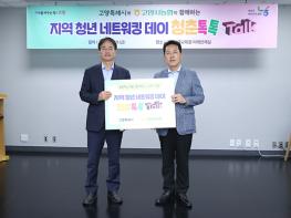 저출생 해법 작은 아이디어부터… 고양시, 인구정책 해답 현장서 찾는다 기사 이미지