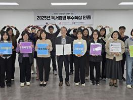 파주도시관광공사, 독서 경영 우수직장 2년 연속 인증 획득 기사 이미지