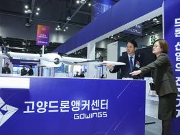 고양시,‘2025 드론·도심항공모빌리티 박람회’ 성료 기사 이미지