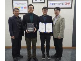 고양도시관리공사‘기록경영시스템(ISO 30301)’국제 인증 획득 기사 이미지