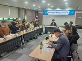 파주시 재생에너지 갈등 조정 운영위원회 기사 이미지