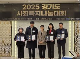 고양시원당종합사회복지관, ‘2025년 전국사회복지 나눔대회’ 보건복지부장관상 수상 기사 이미지