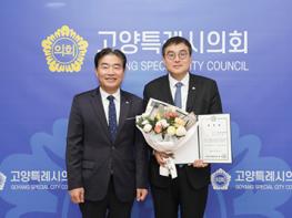 고양특례시의회, 법률고문 신규 위촉 기사 이미지