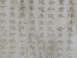 파주시, 조선시대 신도비 2기 향토유산으로 지정 예고 기사 이미지