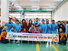 일산소방서 의용소방대, ‘이웃사랑 김장나눔’으로 따뜻한 겨울 마련 기사 이미지