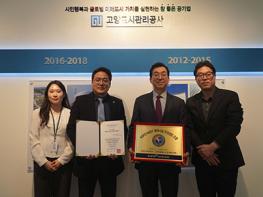 고양도시관리공사, 고양어울림누리 체육시설 안전경영 인증(KSPO 45001) 최종 획득 기사 이미지