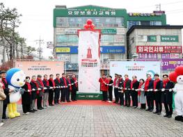 파주시, 사랑의 온도탑 제막 ‘11억 원’ 모금 목표 기사 이미지