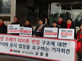 고양 쓰레기 하루300만톤 왜 파주로? ‘미정’이라더니 절차는 질주... 기사 이미지