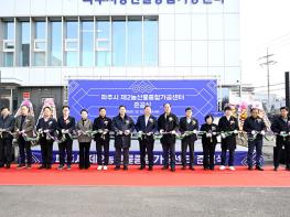 파주시, 제2농산물종합가공센터 준공…  기사 이미지