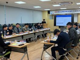 고양시, 버스 노선체계 개편 연구용역 1차 중간보고회 기사 이미지