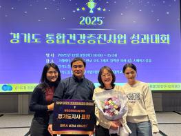 파주보건소, 경기도 방문건강관리사업 평가 2년 연속 1위 달성 기사 이미지