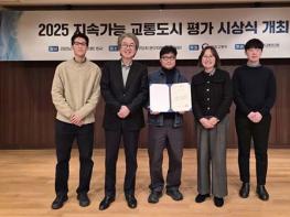 고양시, 2025년 지속가능 교통도시 평가 우수상 수상 기사 이미지