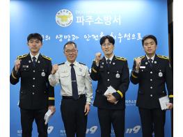 파주소방서, 근속승진자 계급장 수여...  책임‧사명감 다짐하며 현장 각오 다져 기사 이미지