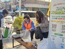 고양시, 2026년 자원 재활용 활성화 사업 확대 운영 기사 이미지