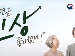 2026년 기초연금 선정 기준 상향 기사 이미지