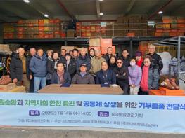 ㈔파주시공유경제네트워크, 파주읍 이장협의회와 업무협약 체결 기사 이미지