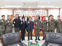 고양특례시의회 김운남 의장,  육군 제60보병사단 방문해 통합방위 공조 방안 논의 기사 이미지