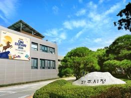 파주운정1·2지구 사업비 정산 소송, 파주시 승소 기사 이미지