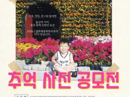 2026고양국제꽃박람회 ‘花답하라 1997’ 사진 공모전  기사 이미지