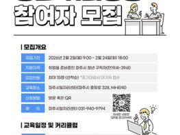 파주시, 미취업 청년을 위한 ‘청년 취업성공’ 참여자 모집 기사 이미지
