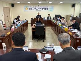 고양시의회 킨텍스특위, 제10차 사무조사 실시...  기사 이미지