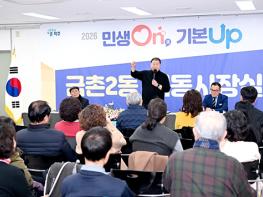 200회 맞은 파주시 이동시장실…  시민 정책 제안·소통 창구로 든든히 자리매김 기사 이미지