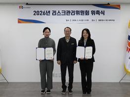 파주도시관광공사 리스크관리위원회 출범 기사 이미지