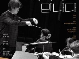 파주문화재단, 2026 기획공연 <음악, 이야기를 만나다> 선보여 ” 기사 이미지