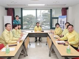 고양특례시의회, 구산동 한우농가 구제역 발생 관련  기사 이미지