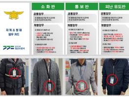 일산소방서 공동주택 자위소방대 임무카드 제작·배포 기사 이미지