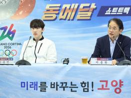 고양시, ‘밀라노의 영웅’ 임종언 선수 환영 기자회견 기사 이미지