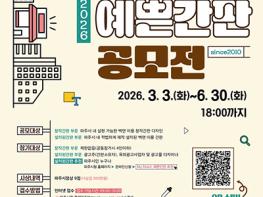 제17회 파주시 예쁜간판 공모전, 6월 30일까지 신청 기사 이미지