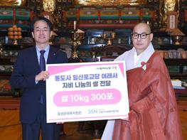 고양시, 정월대보름 맞아 대한불교조계종 여래사에서 쌀 300포 기부  기사 이미지