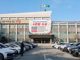 고양시, 식품제조·가공업소 130개소 위생관리등급 평가  기사 이미지