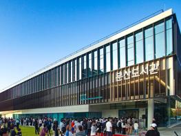 파주시 문산도서관, 2026년 문학상주작가 지원사업 공모 첫 선정 기사 이미지